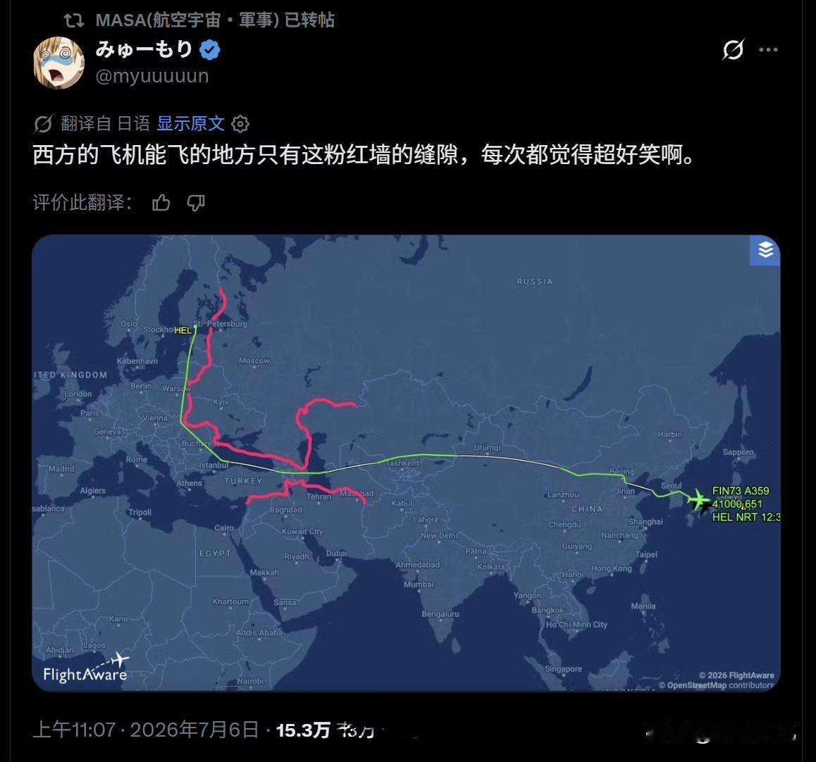 撕裂的世界，貌似现在真的是这种状况。

西方的飞机到东亚和东南亚区域，确实这条狭