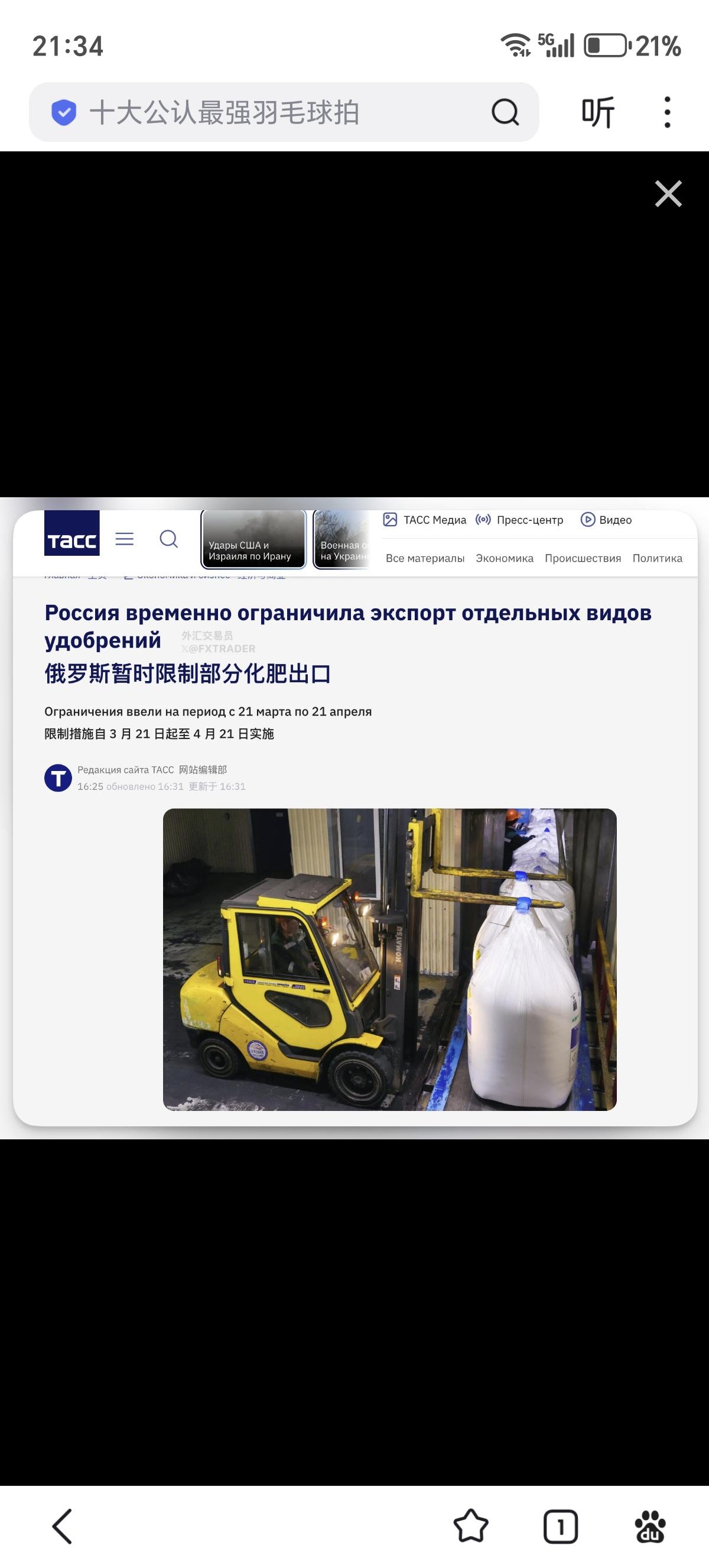 俄罗斯也暂停部分化肥出口了，主要是氮肥 

再加上东大已经禁止氮肥、磷肥出口，一