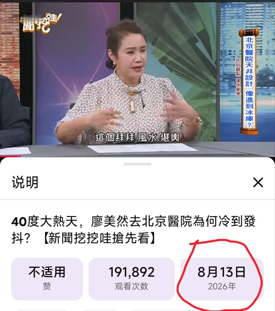 《庆哥评论 来过大陆还睁眼造谣，才最让人不齿》
 
昨晚发的台湾命理师廖美然的台