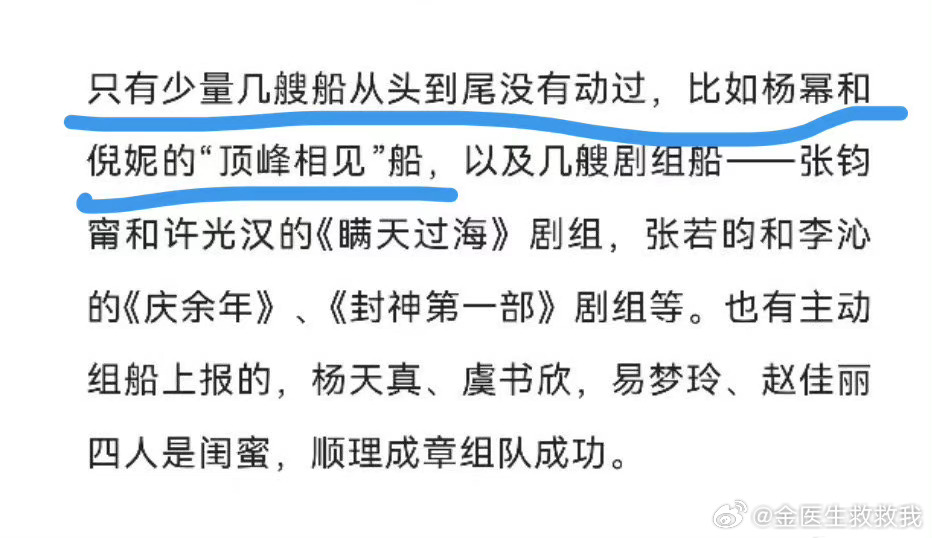 GQ你是会起名的[666]#杨幂倪妮顶峰相见船# ​​​