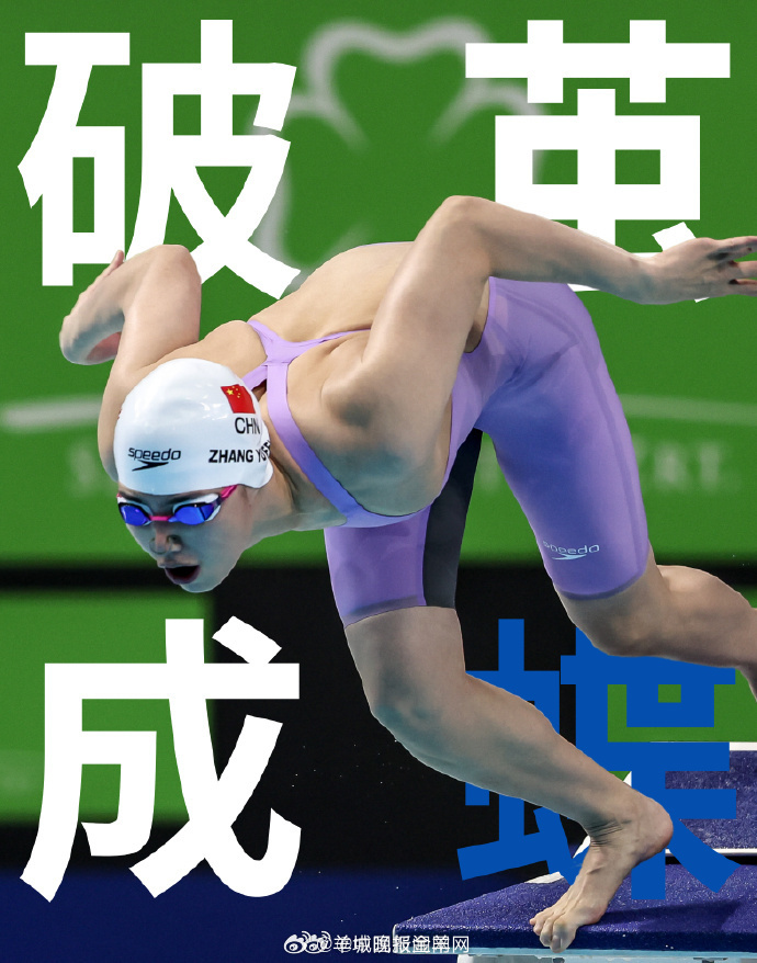 【分享！#汪顺全红婵潘展乐版高考加油海报#[打call]】#和汪顺一起祝高考生顺