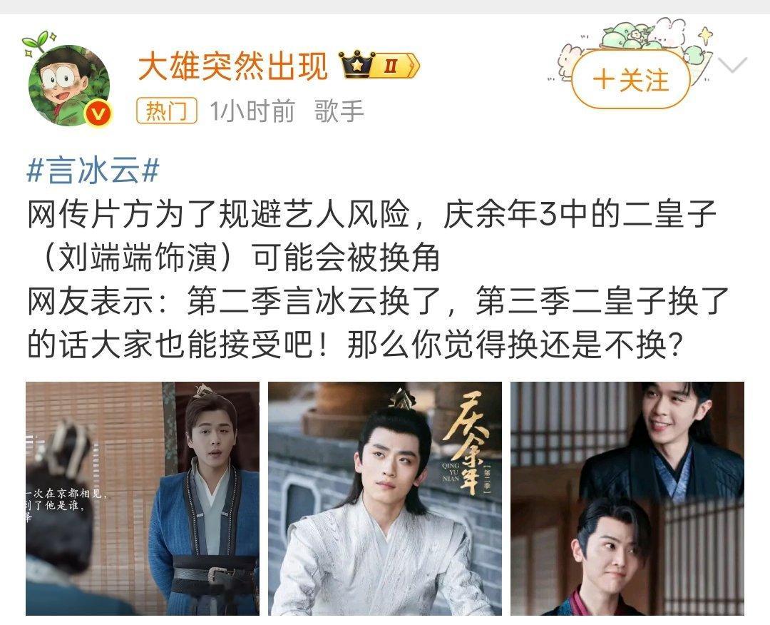 言冰云换不换不重要，这个叫庆余年，我们是看剧情的，导演这么干肯定有自己的考量，没