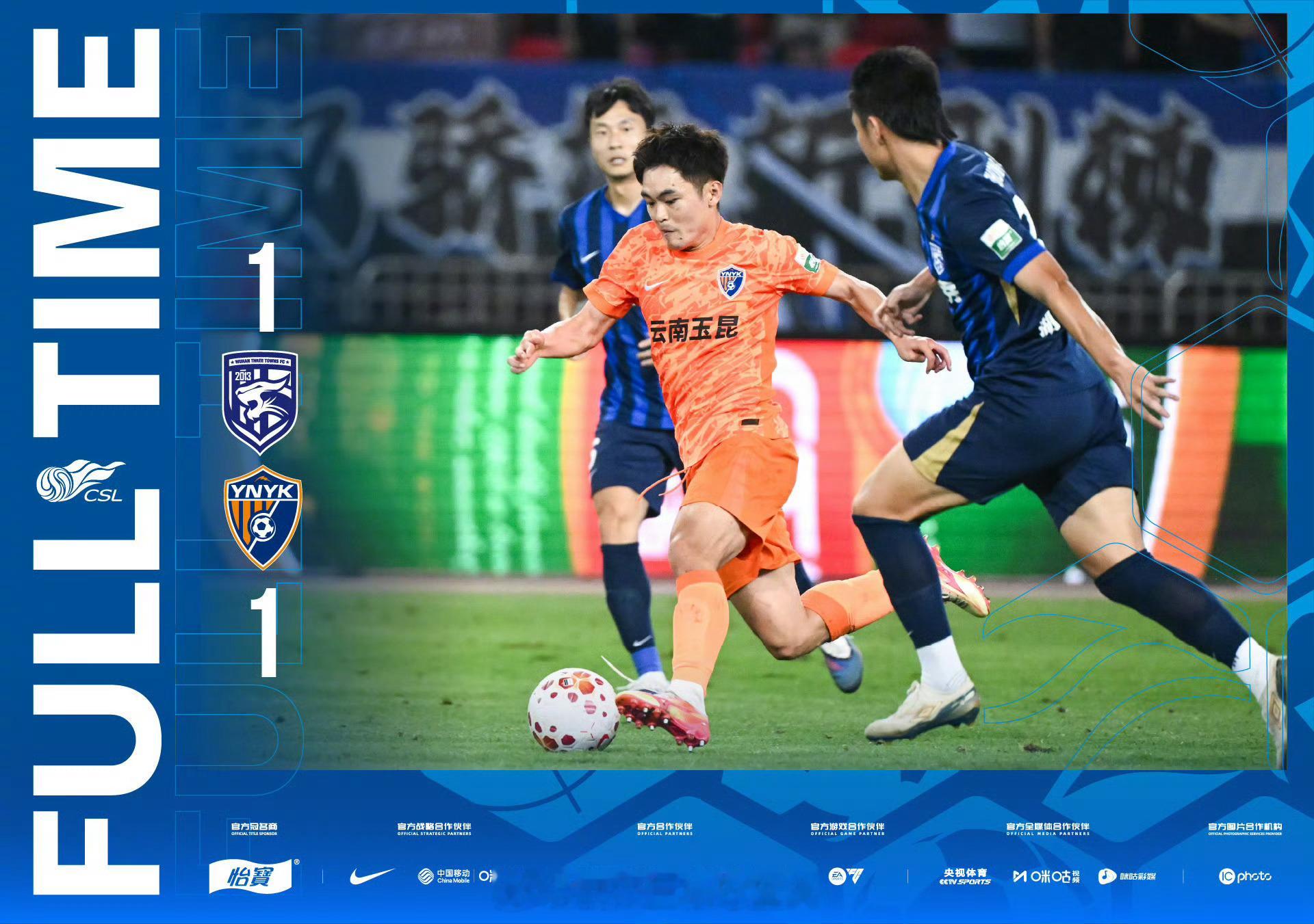 中超战报｜2026赛季中超联赛第15轮⚽️ 武汉三镇1-1云南玉昆🔥 卡迪斯武
