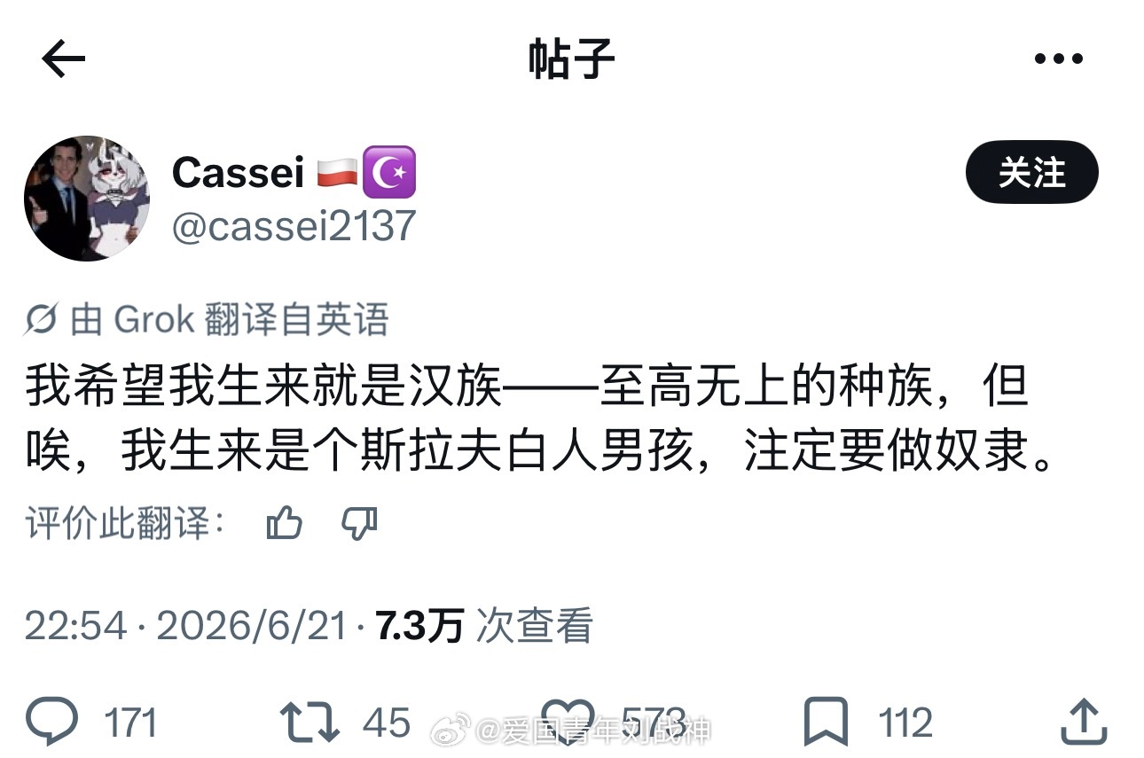 不要为我们中国人招来仇恨。我们平等对待每个种族。海外新鲜事热点现场