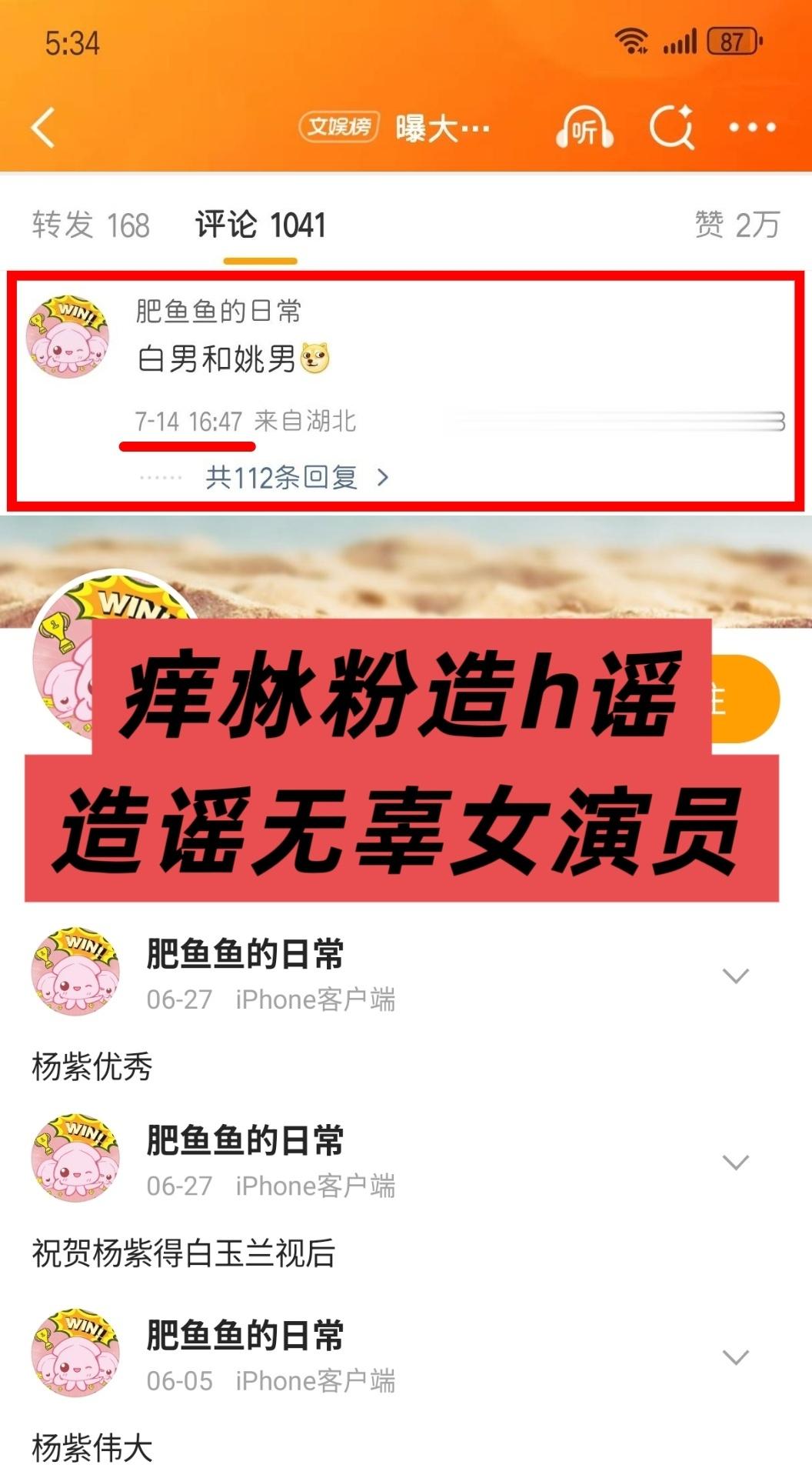 曝大热小花与顶级IP导演恋情网络不是法外之地！请团队以及委托律师合理使用法律武器