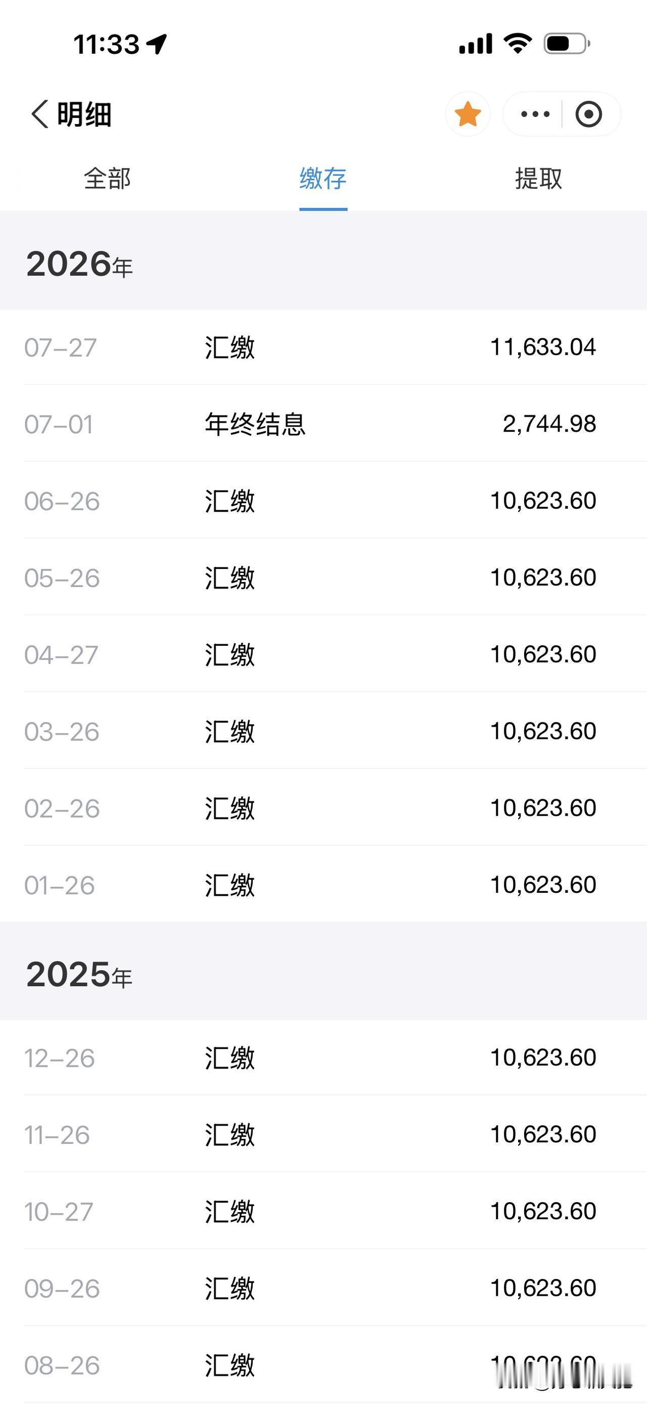 叮咚，2026年深圳公积金按照新的缴费标准到账了～稳稳的幸福😍公积金缴存金额 
