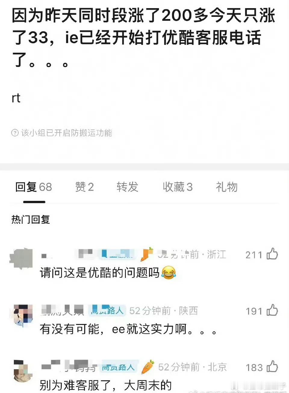 醒醒，优酷没压你们的热度，是长安二十四计这个剧真的很难看，你们没吃过好东西可以理