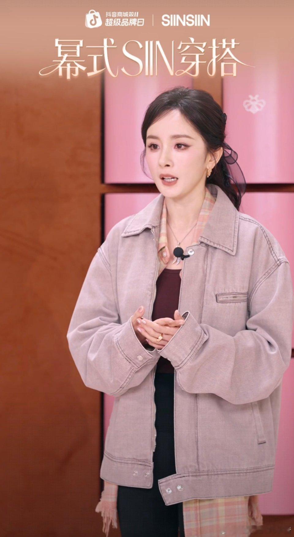 杨幂今晚直播活动，好逆天的身材比例[震惊][震惊] ​​​