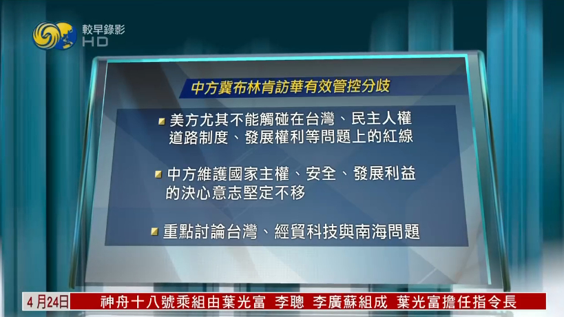 #布林肯访华#  规则不是你们想怎么定就怎么定的。75年了，如今我们是怎样的一个