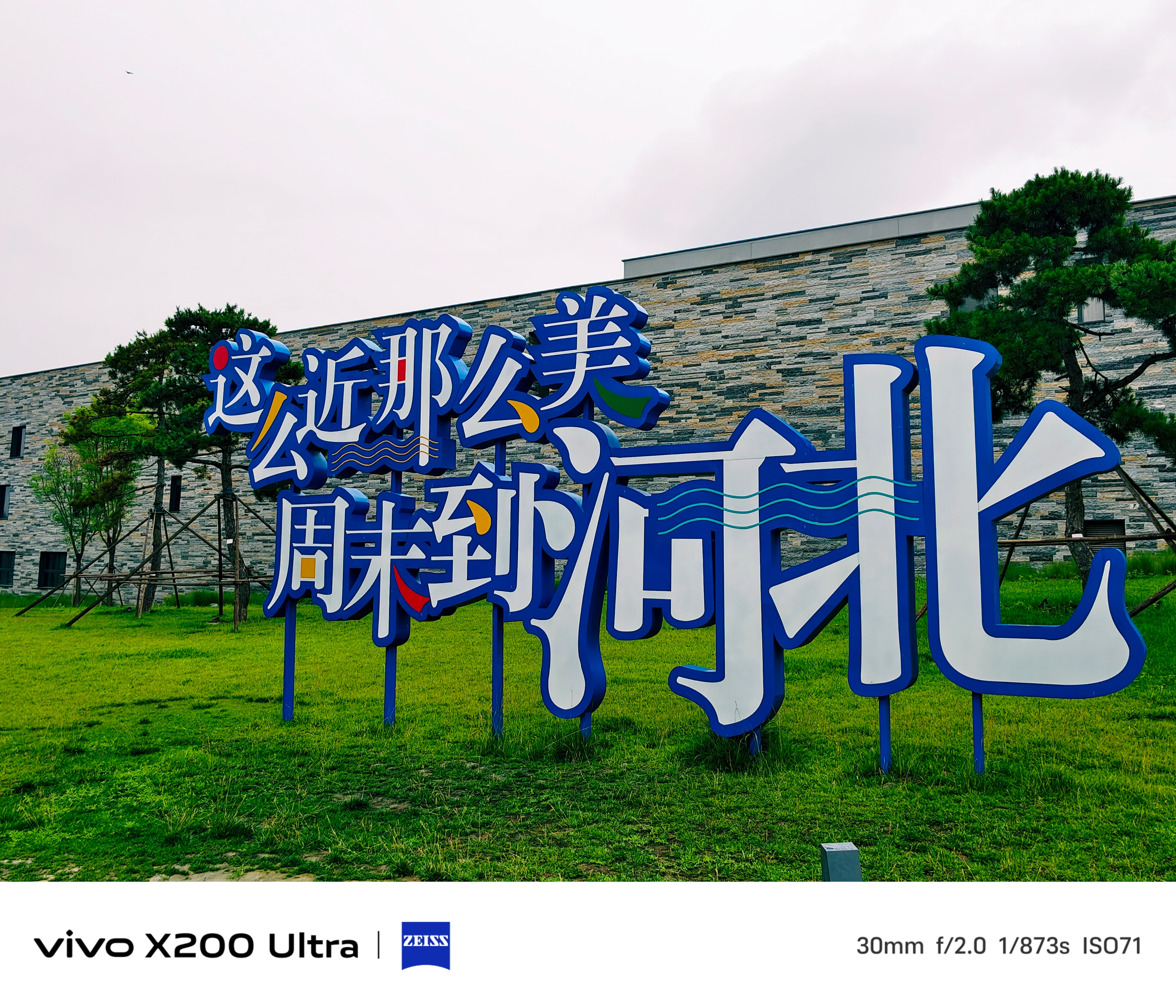 警告⚠近期京津冀地区高温，勿来！可能也就张家口和木兰围场凉快一点点[航天员] ​