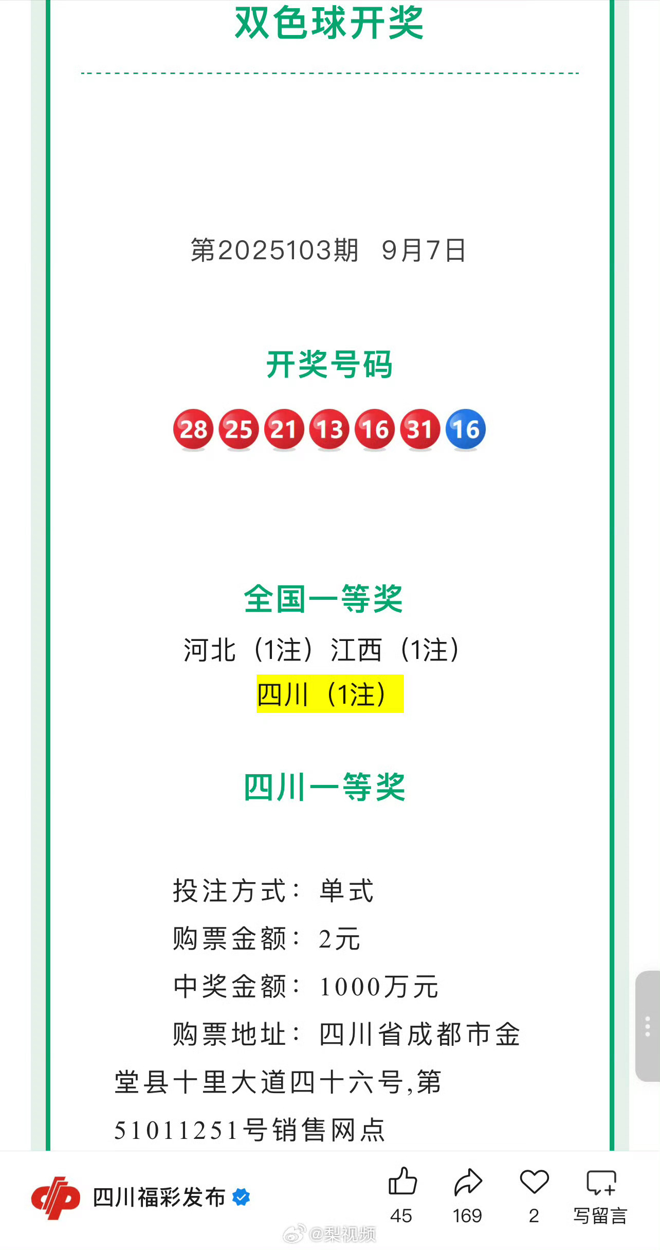 花2元买彩票中了1000万 花2块钱中1000万，这已经不是暗示了，是明示让你们