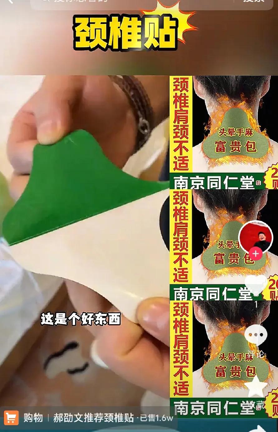 这几天一直脖子疼，头晕，后脑勺疼，
听同事说有可能是颈椎病，
结果刷抖音，有好多