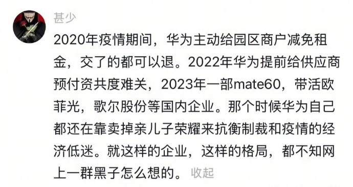 在华为面临前所未有的挑战时，我们见证了一个奇迹——商户们团结一心，共克时艰。他们