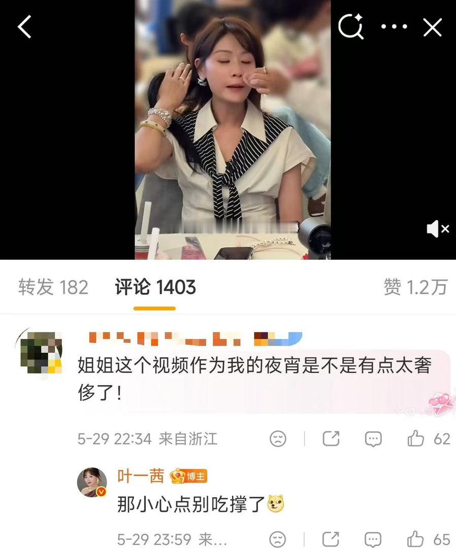 叶一茜三公vlog叶一茜那小心点别吃撑了迟到但超有料的三公vlog上线，半小时内