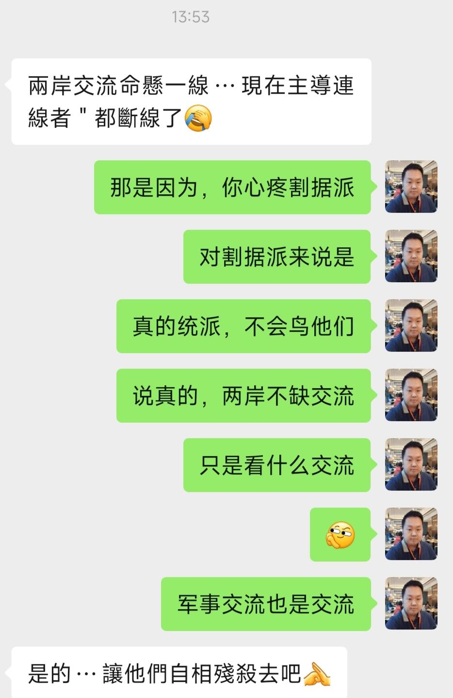 驳“两岸无交流”谬论：软拒硬迎，统一大势不可挡
 
近期马英九基金会出现人事动荡