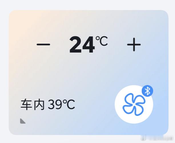 方程豹钛7晒一天，车内39度，什么水平比亚迪[超话] ​​​
