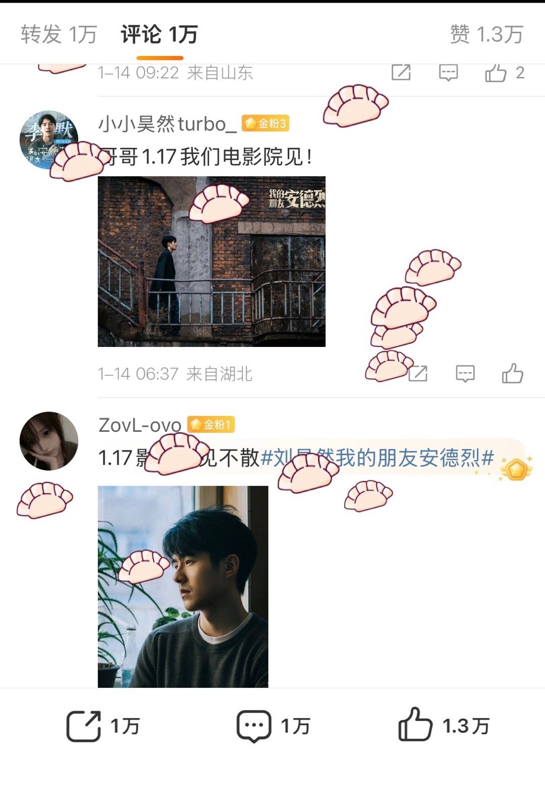 刘昊然评论区下饺子了 原来刘昊然的微博藏着惊喜彩蛋！评论“咱俩多久没见了”就能触