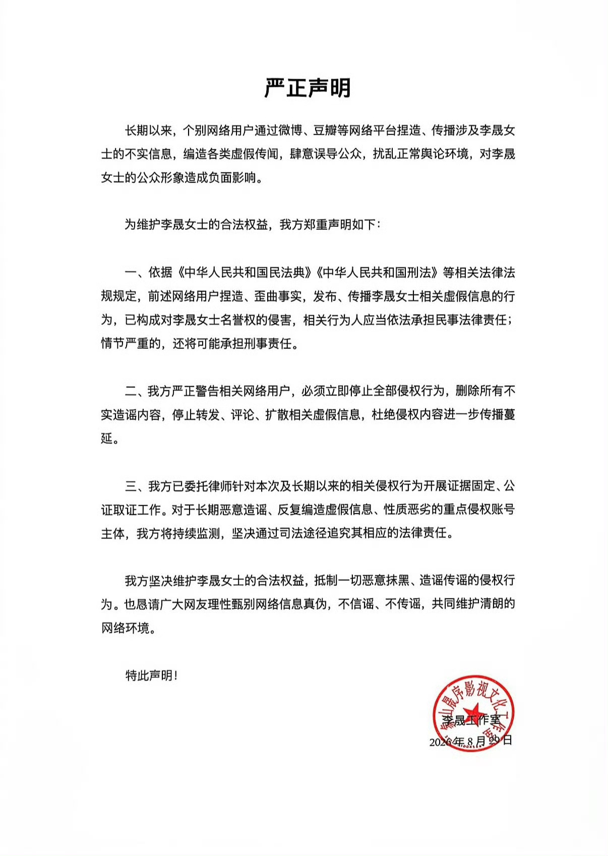 李晟那个黑粉居然还在锲而不舍编瓜，据说爱情公寓要拍续集也是他编的[泪奔] ​​​