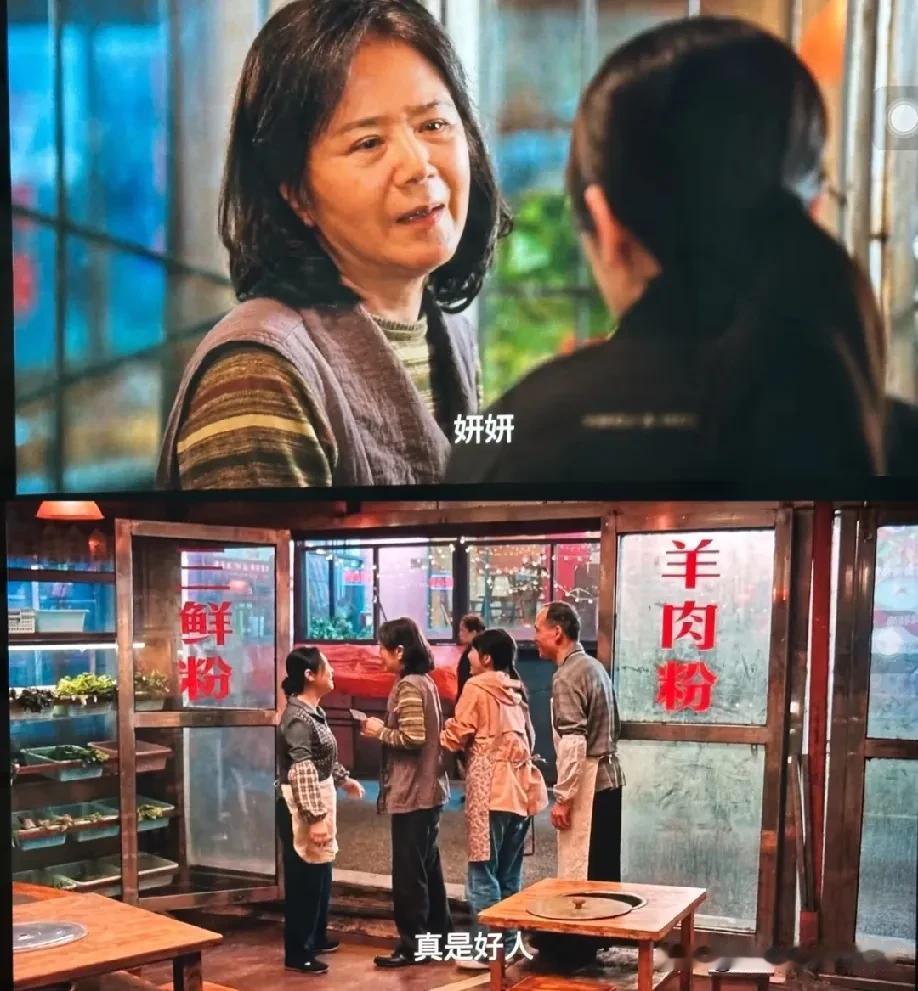 看《利剑玫瑰》里的团圆小馆，总觉得章阿姨这粉店经营得有点让人摸不着头脑。
 
按