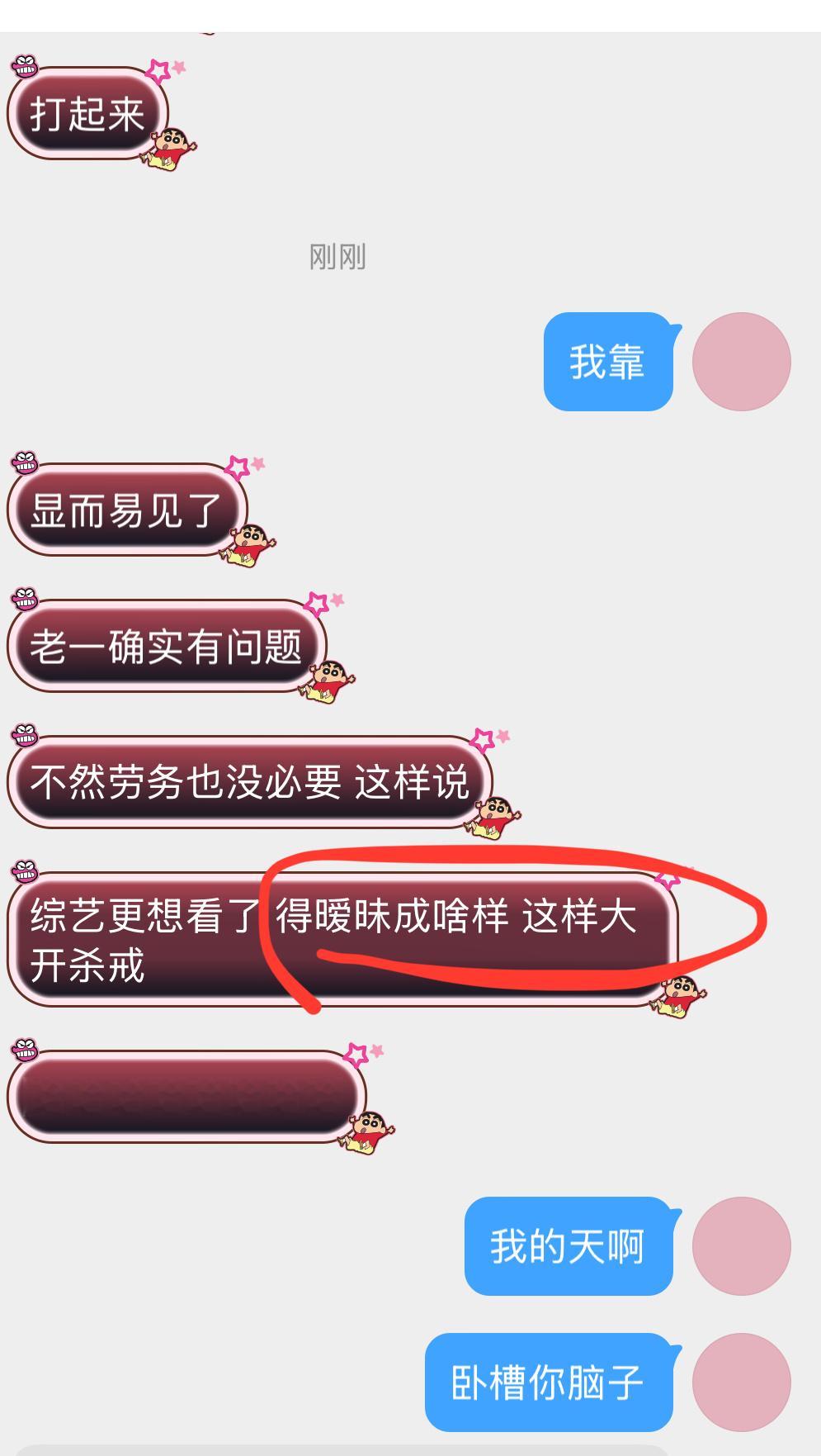 真是疯掉了 ​​​