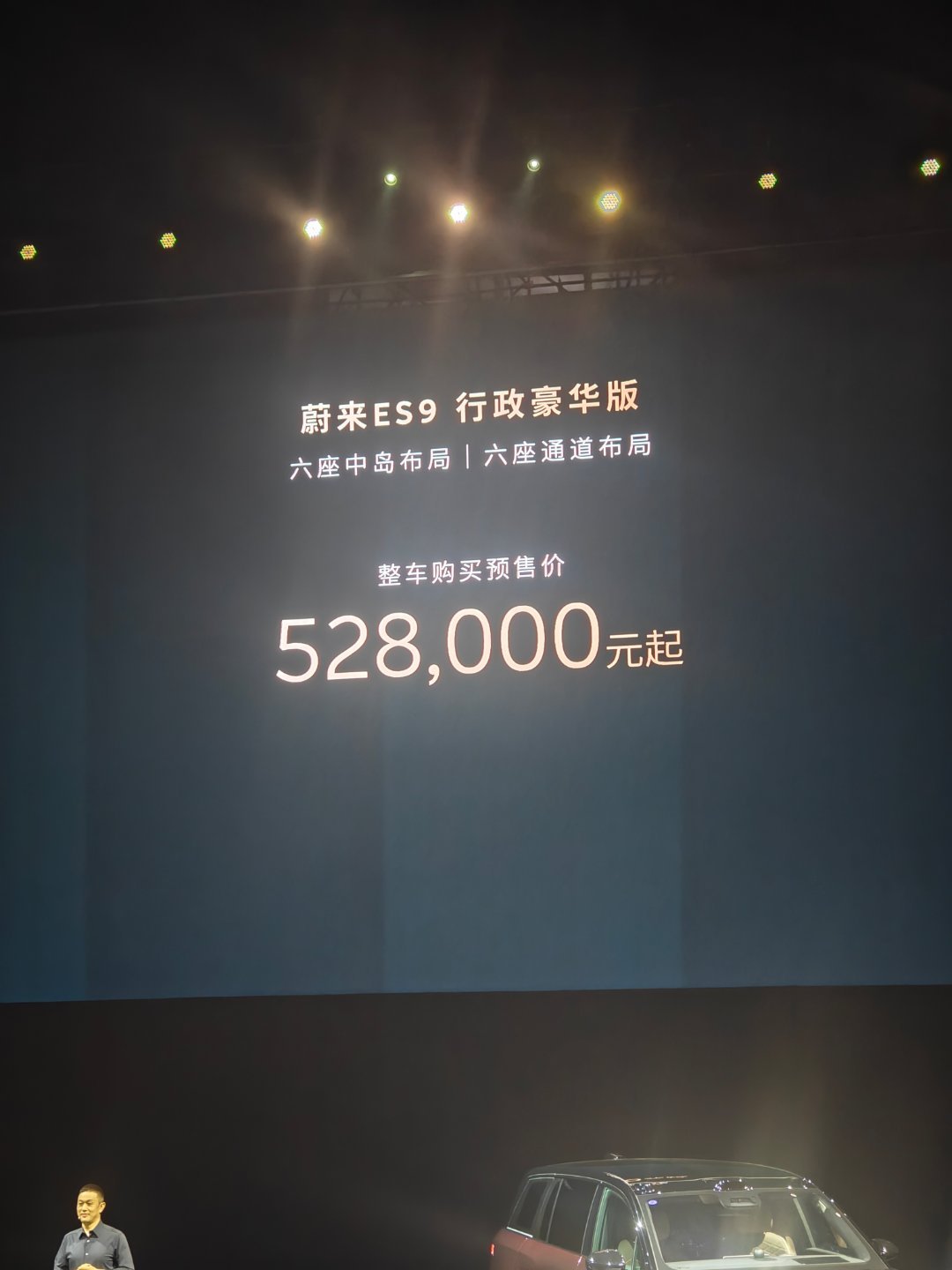 ES9豪华版租电42万，买断52.8万怎么样？符合大家的预期吗！蔚来es9蔚来大