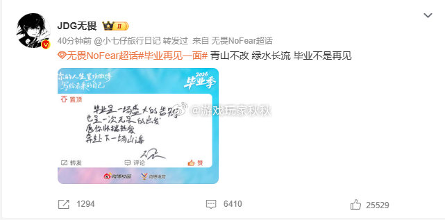 无畏手写毕业祝福毕业是落幕又是新的启程，愿我们都前途光明