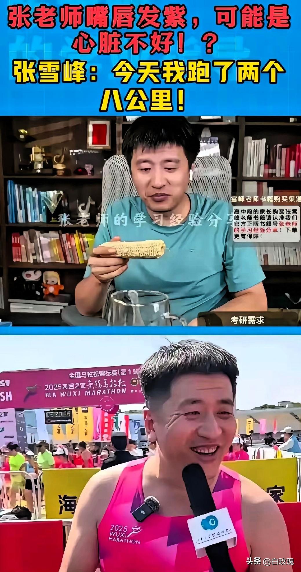 太可惜了，
41岁的张雪峰至少错过3次挽回生命的机会。最近的一次机会就是他去世两