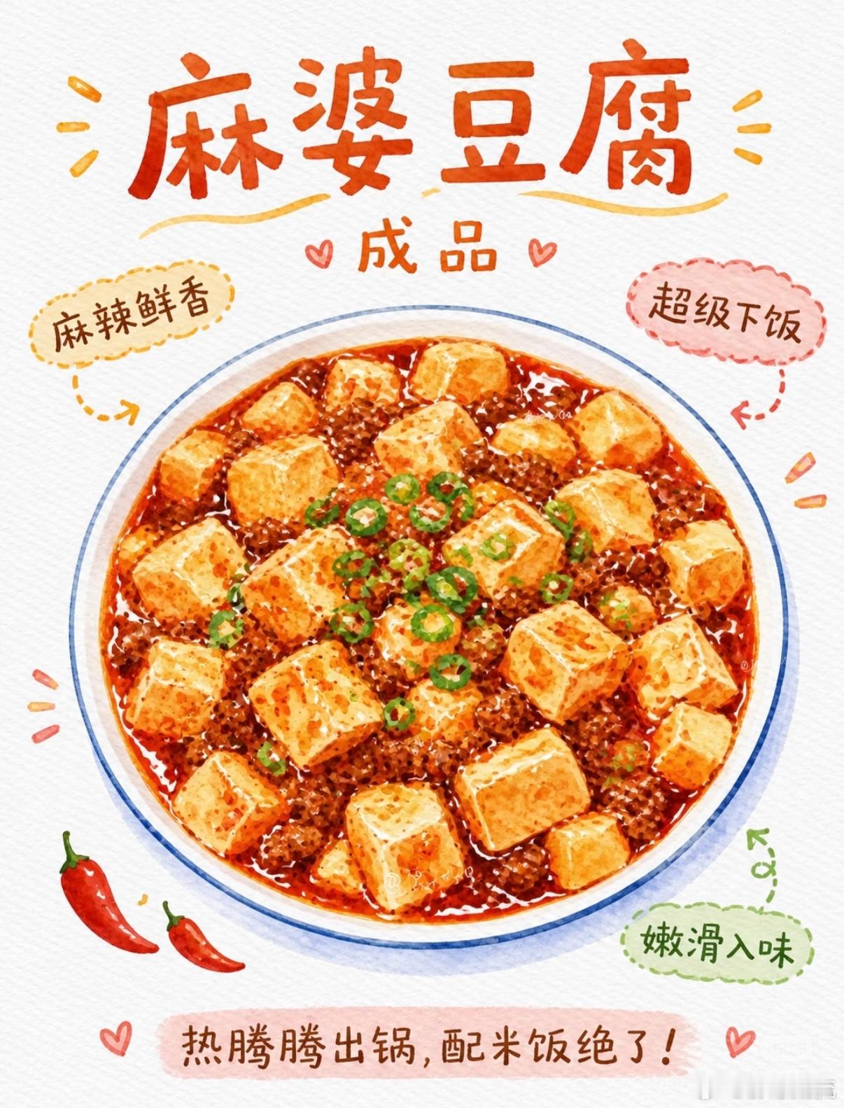 潘玮柏被麻婆豆腐逼到咆哮百厨大战谁能抵挡美味麻婆豆腐，潘玮柏一口沦陷，风卷残云吃