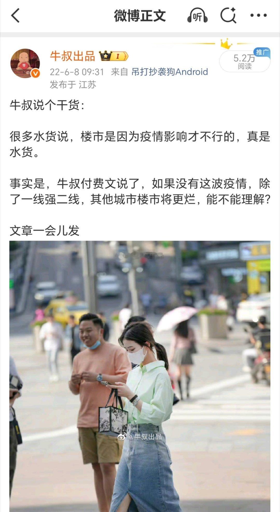刷到当年今日，你看看什么叫先见之明，当时不少博主在那叫开放了，房价就起来了，起来