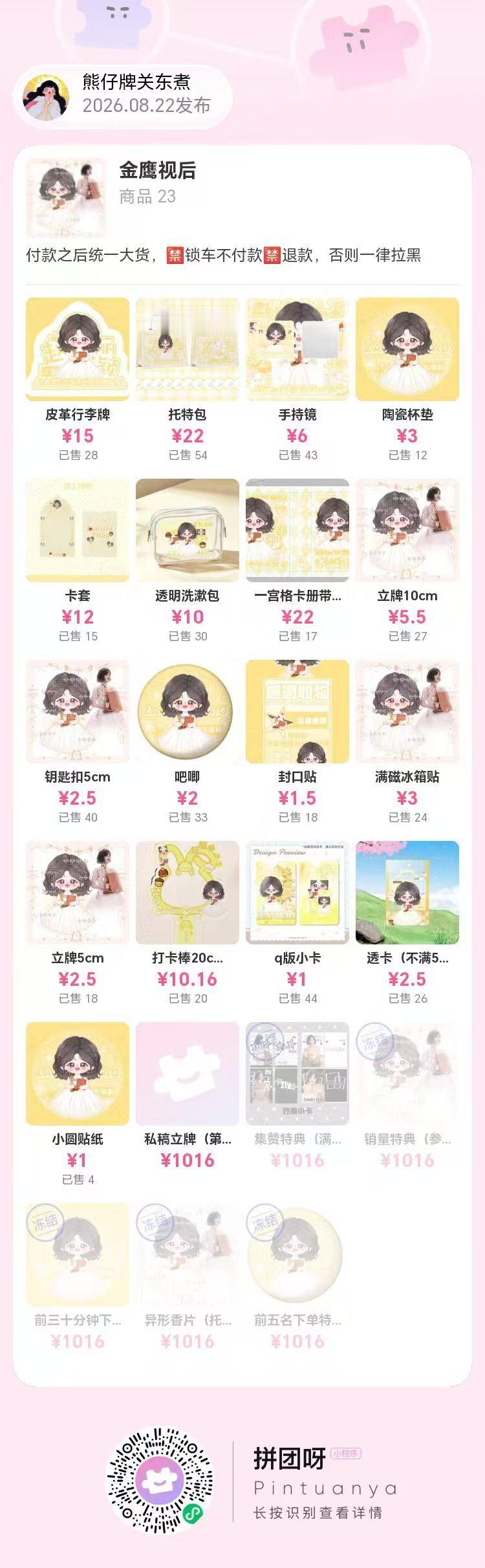 宣宣，路过点点（70） 