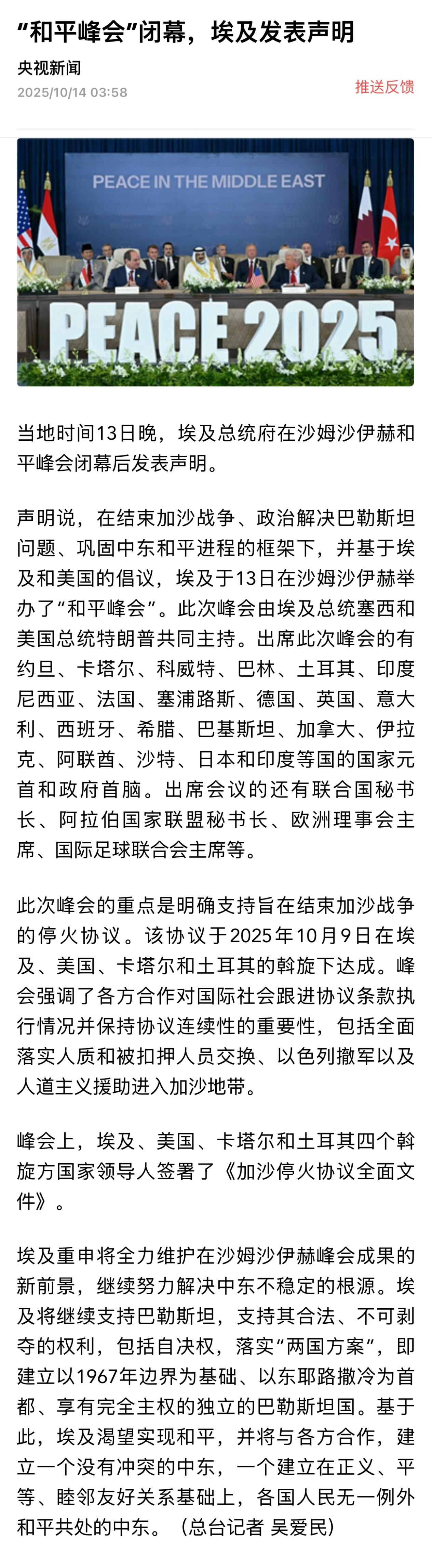 关键和不关键的斡旋方全部到位，但国际足联主席去干什么？