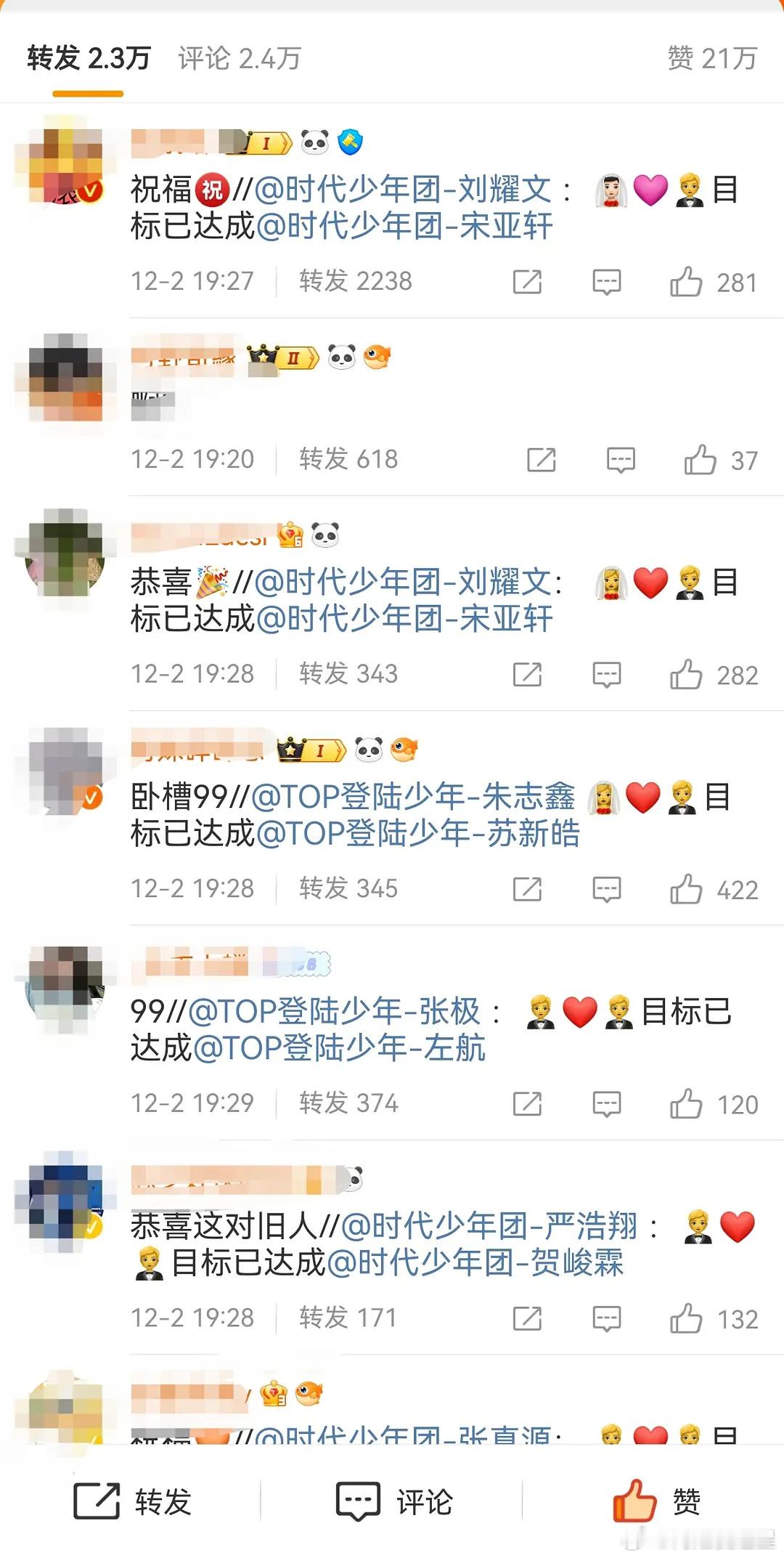 黄子韬徐艺洋结婚 黄子韬评论区的转发量好高 