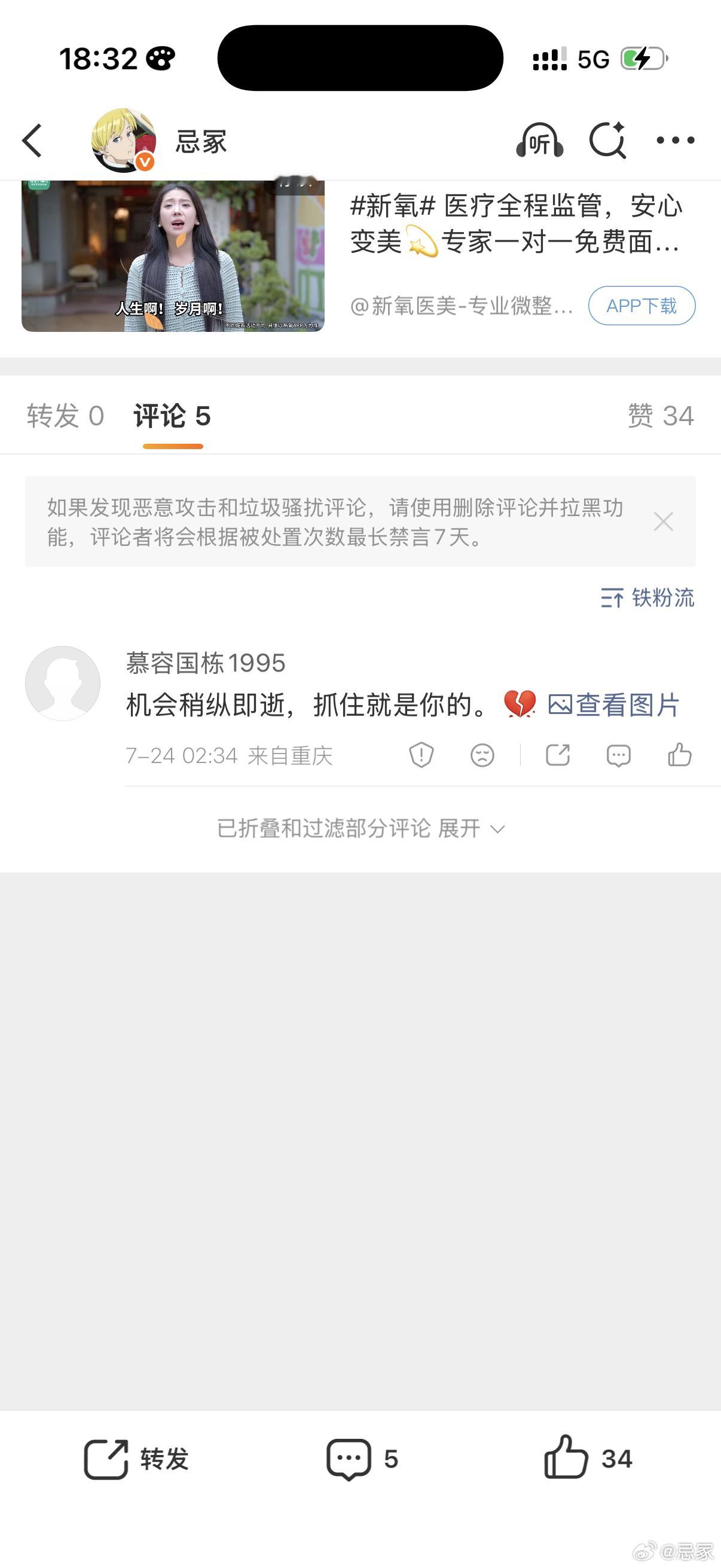 大家发的评论我都看不到！   ꒦ິ^꒦ິ 