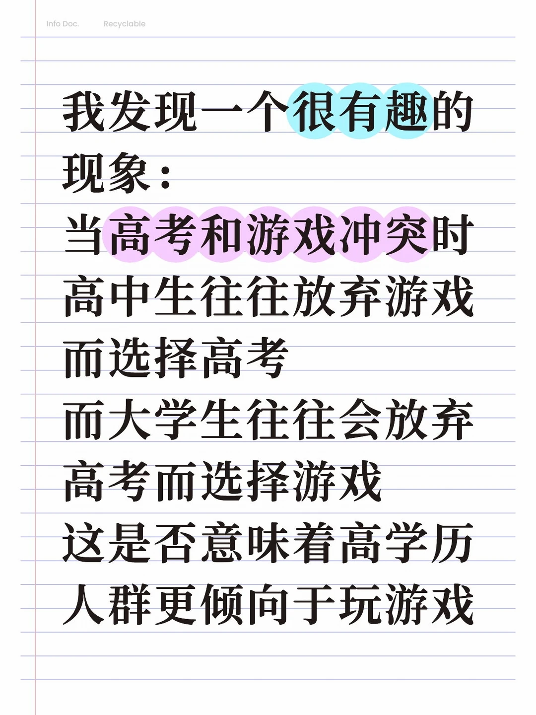 所以我要去打游戏了