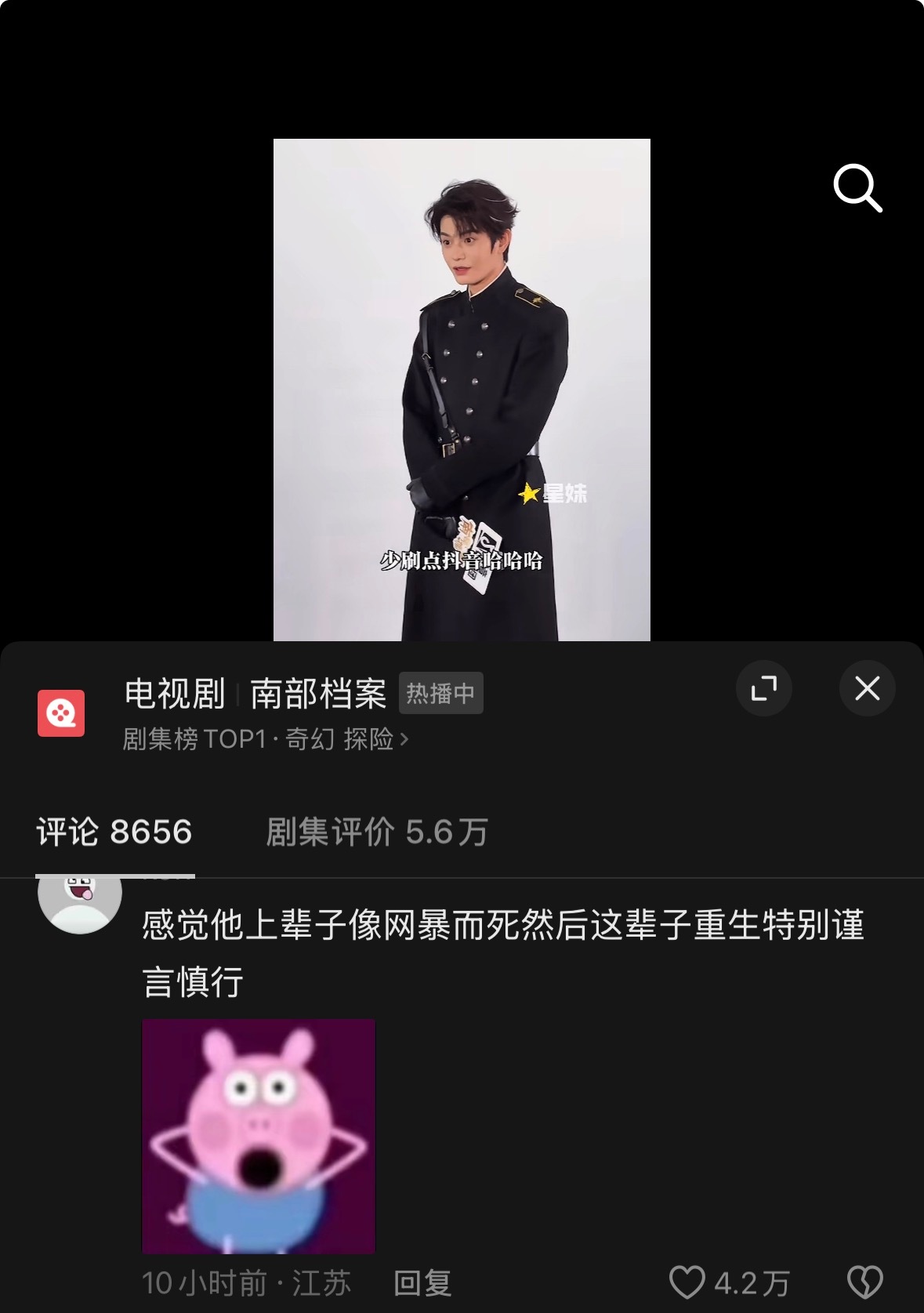 我笑不出来 我只有心疼 