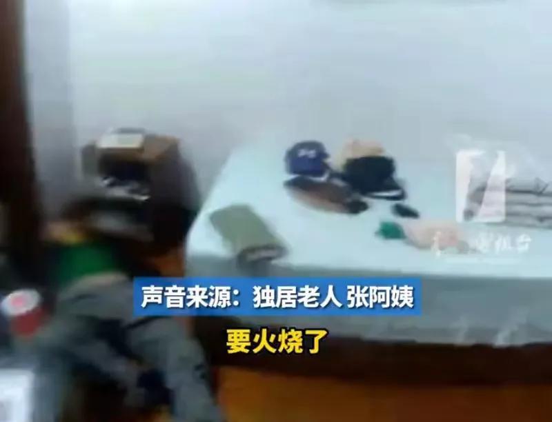 儿子打越洋电话给独居的母亲报警，独居的母亲自己在家不慎摔伤，而且厨房还开着火。虽