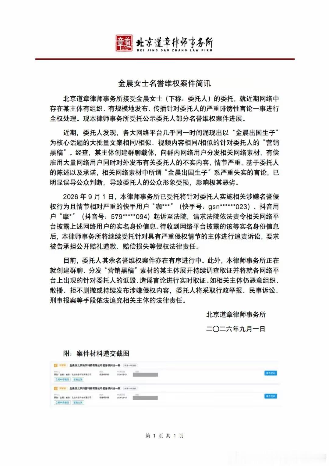 金晨自曝刚交完学费，美国学校就倒闭了：学校有35年的历史，自己才上了两天，钱也没