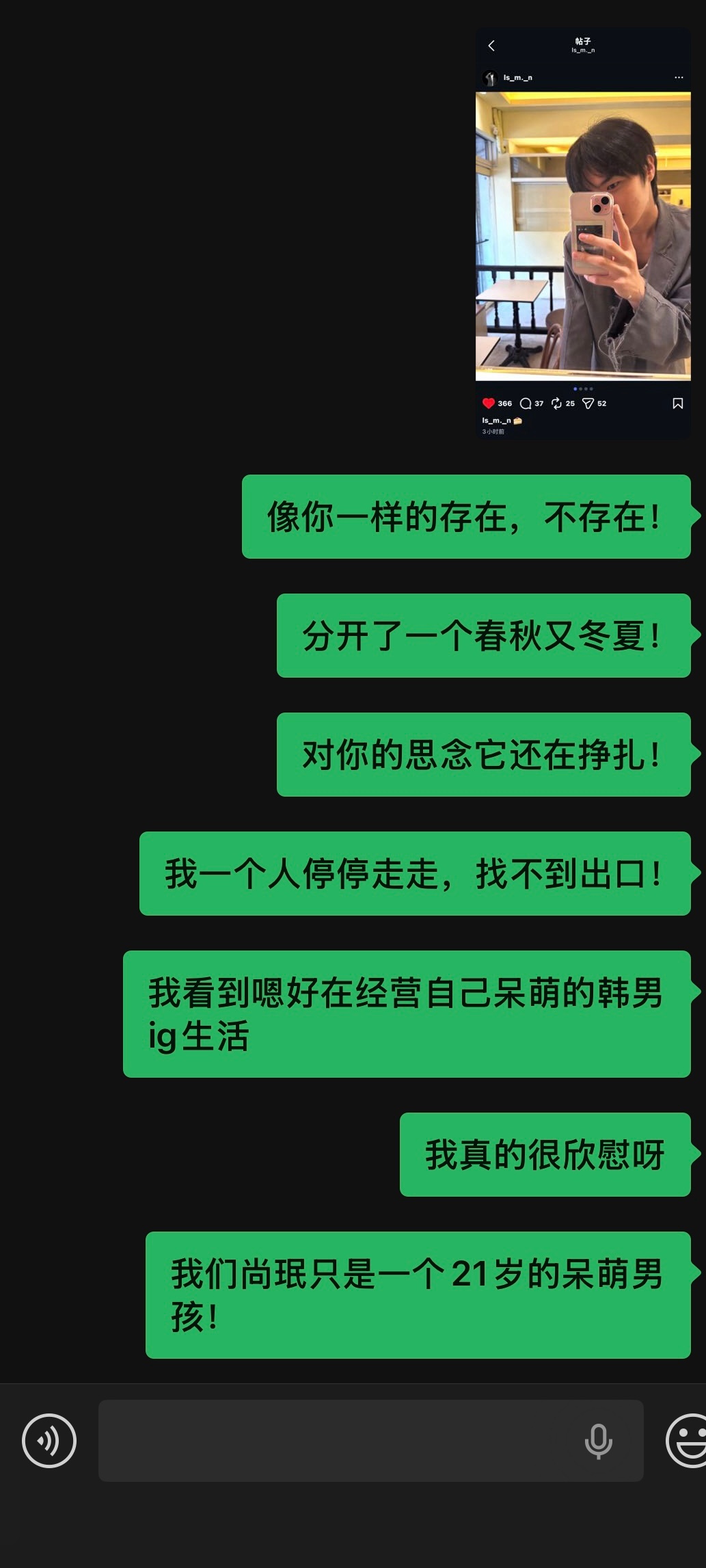 我特别感动 