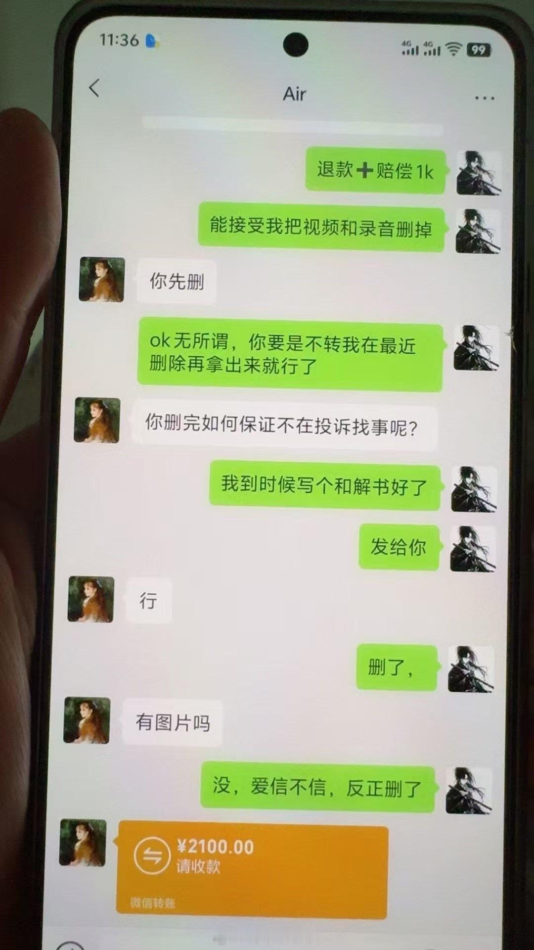 见过跑路的，没见过男的也玩这套