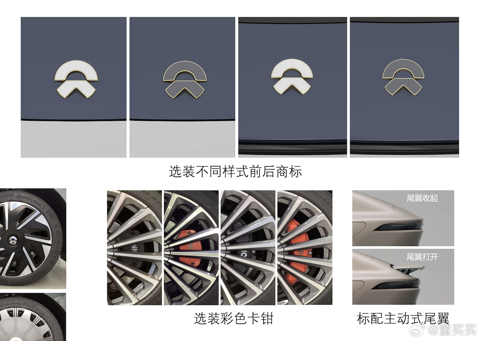 蔚来ET9在工信部申报了新的设计，大饼轮毂，新增了“黑饼”，车身的腰线、logo