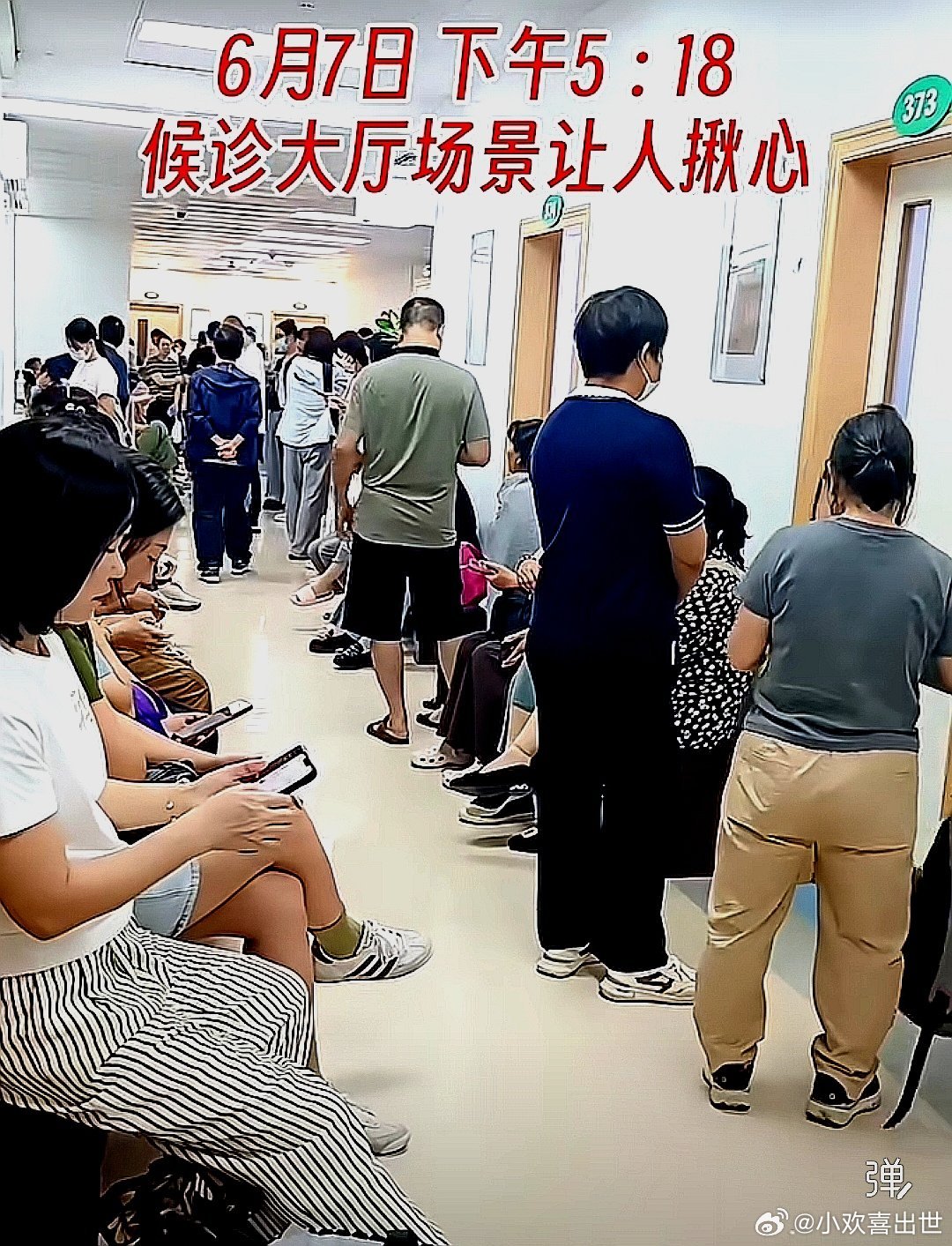 2026年6月7日，中国大陆广东省广州市中山大学肿瘤防治中心，候诊大厅的人挤人场