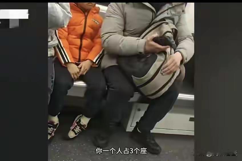 地铁惊现“占座霸王”！一人霸三座 被劝后撒泼吓哭娃
 
家人们见过这么离谱的吗？