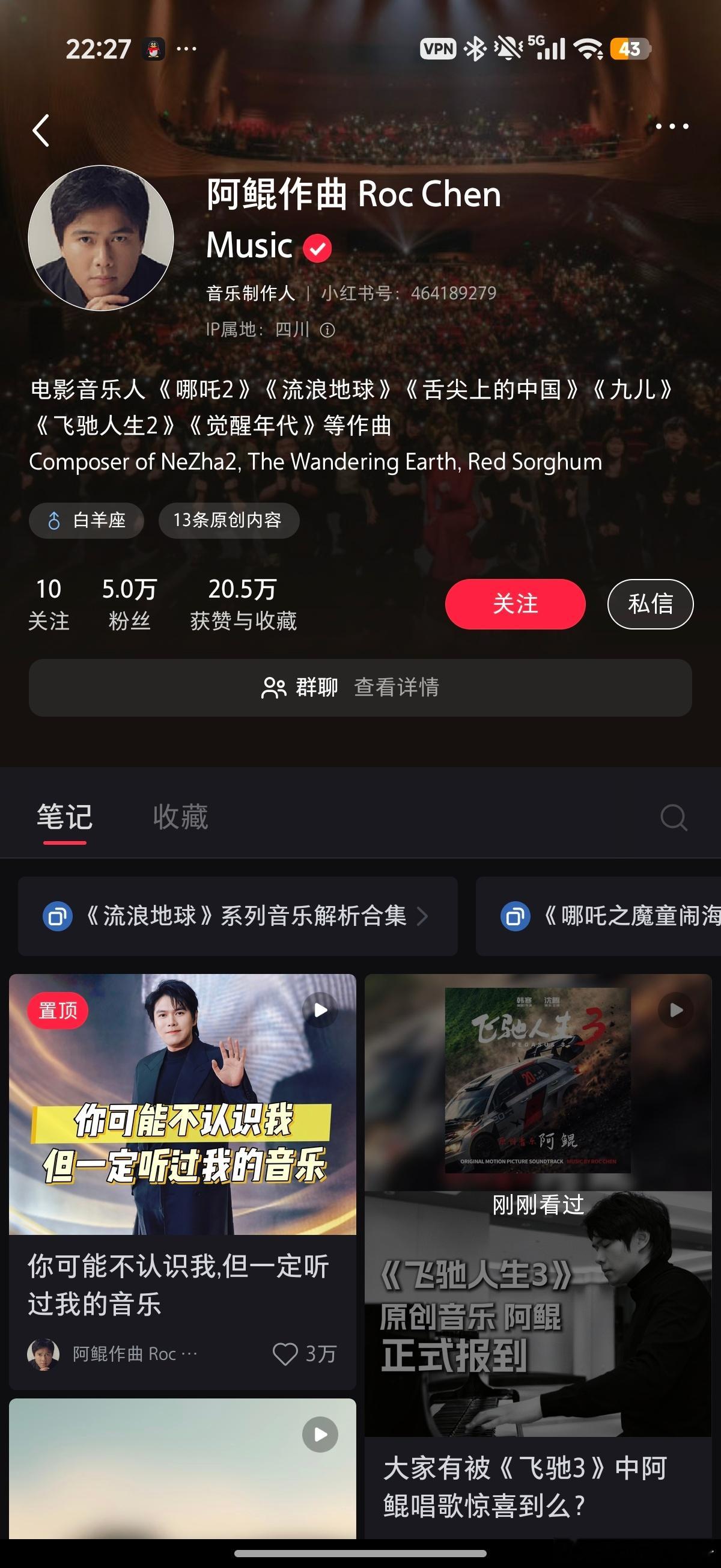 怪不得飞驰3的音乐听着是流浪地球的音乐创作者写的 还真是飞驰人生飞驰人生3流浪地