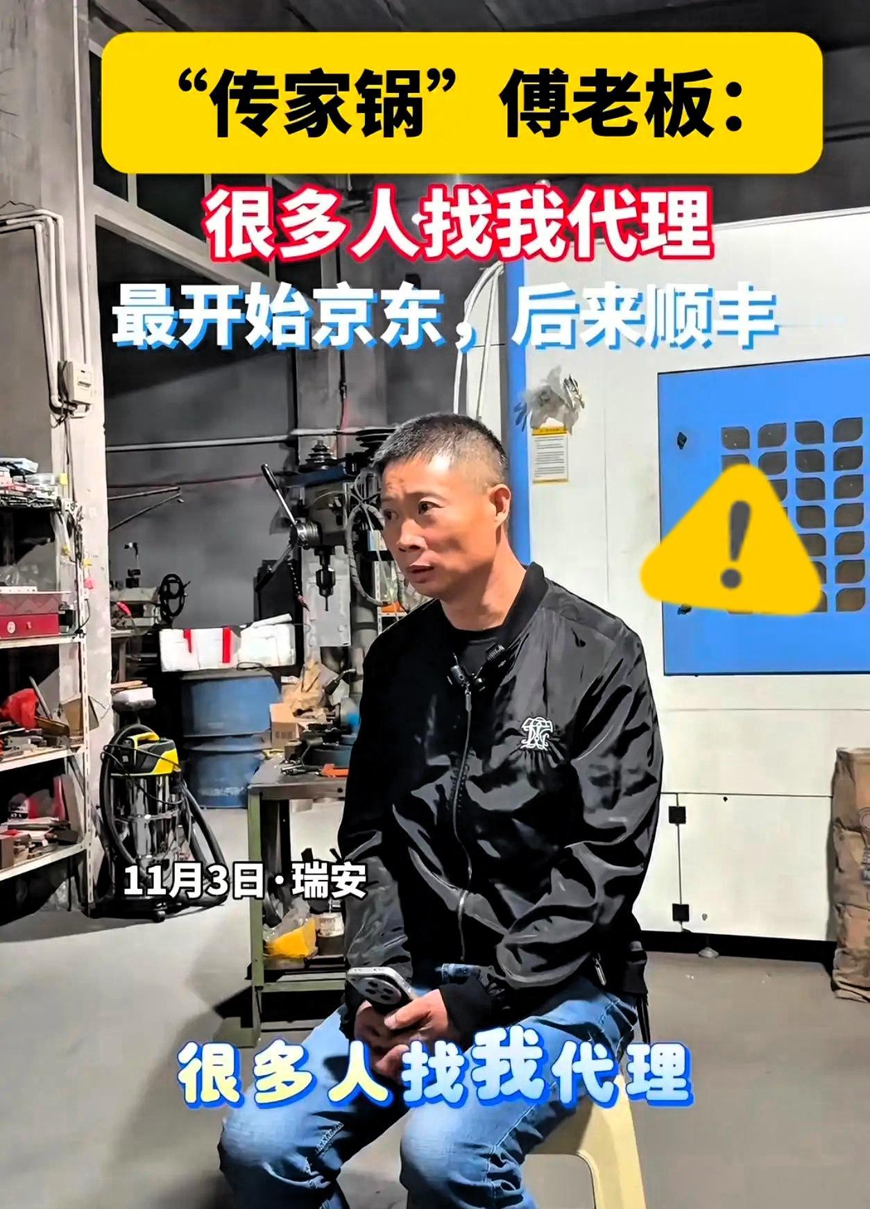 万万没想到！瑞安“传家锅”傅老板居然放着京东、顺丰不选，转头跟当地融媒体签了约！