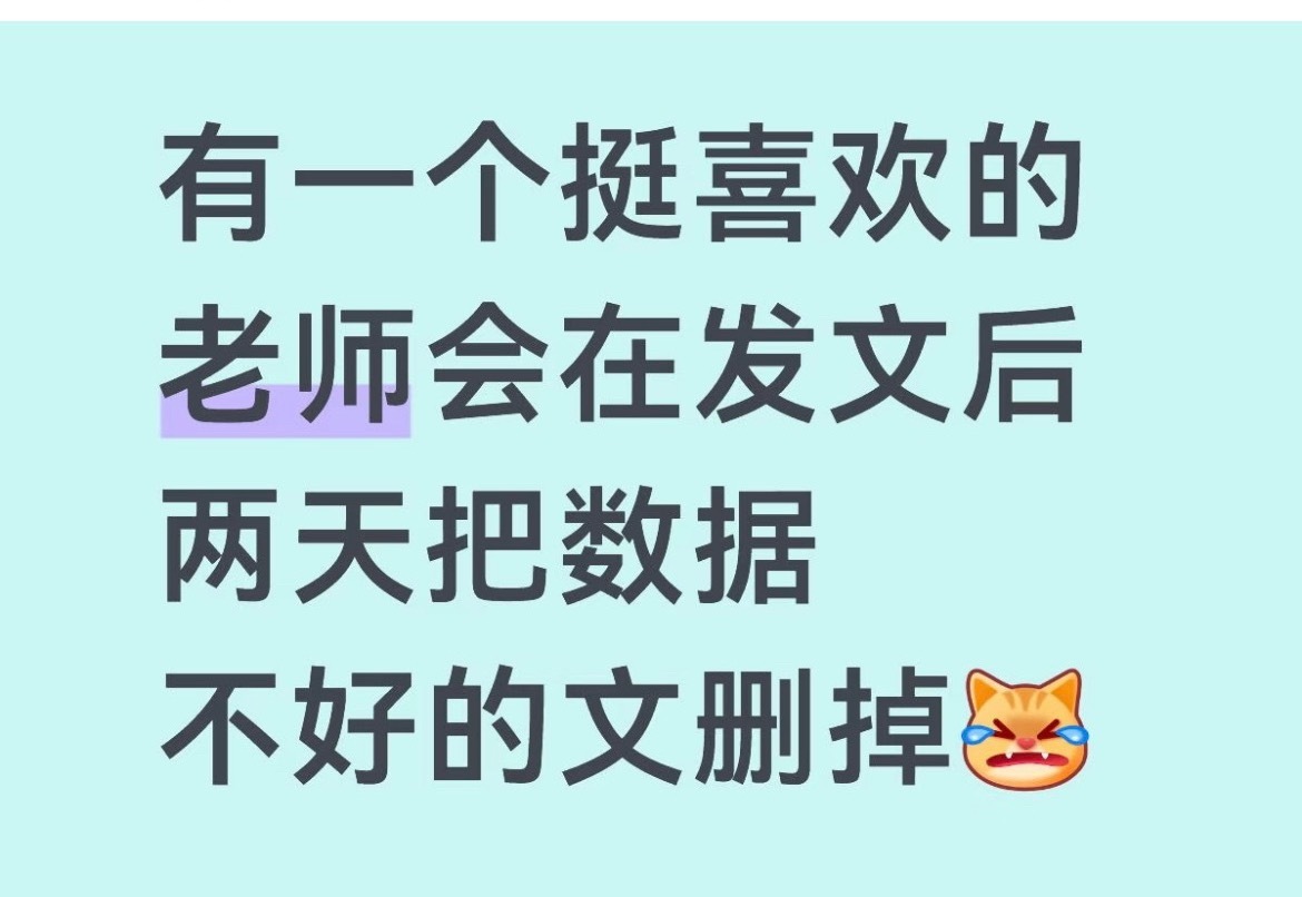 好主意，我下次也删掉