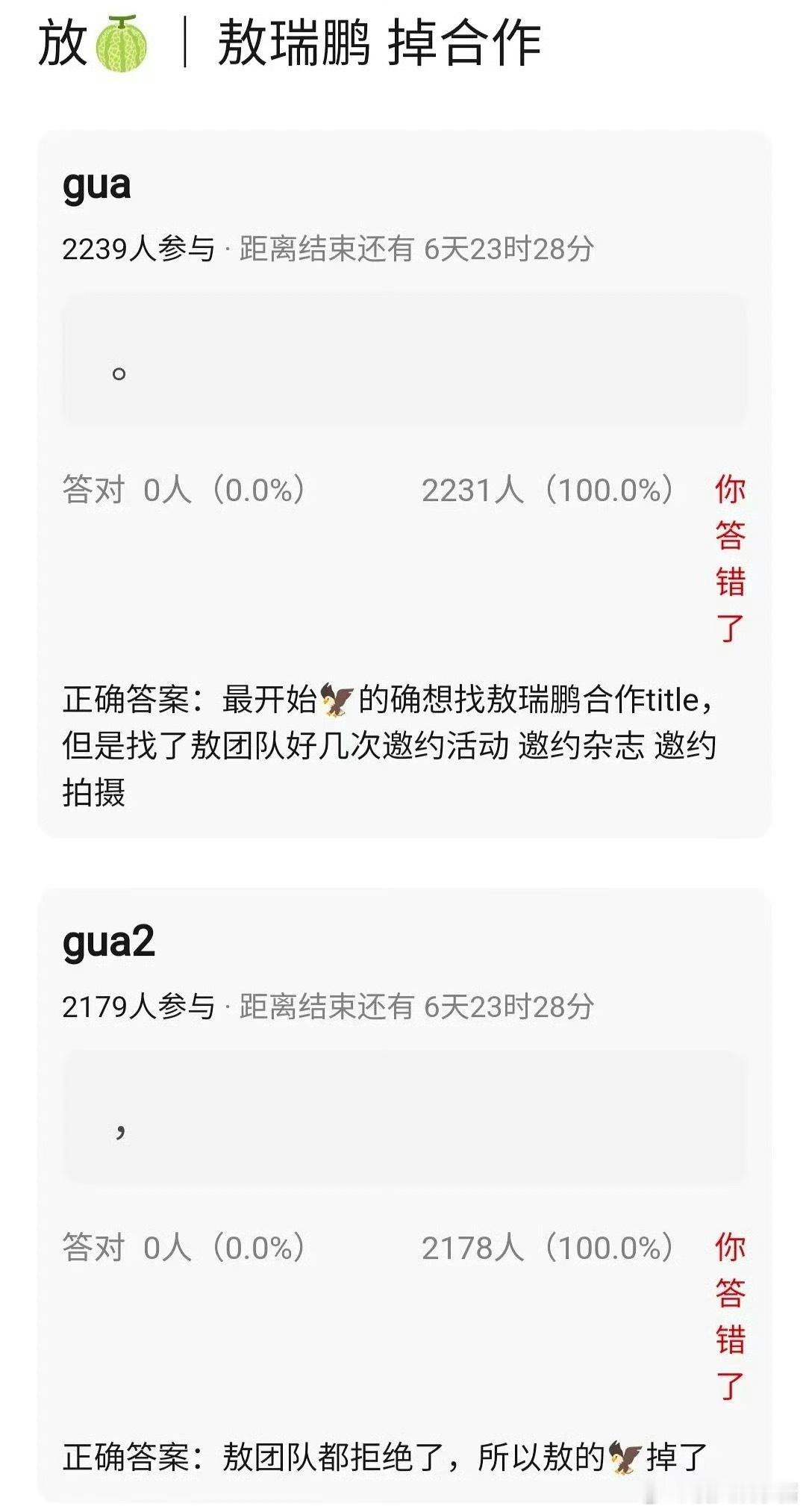 敖瑞鹏方拒绝了Dior的活动邀请才导致代言掉的[哆啦A梦吃惊] ​​​