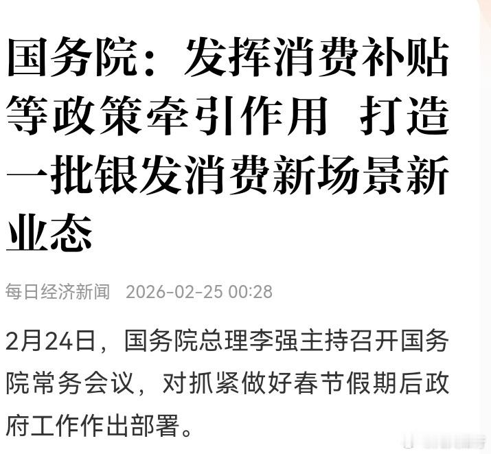 消费的底层逻辑是什么？去年一波关税，打乱了全球经济秩序，但根本原因就是消费。特朗