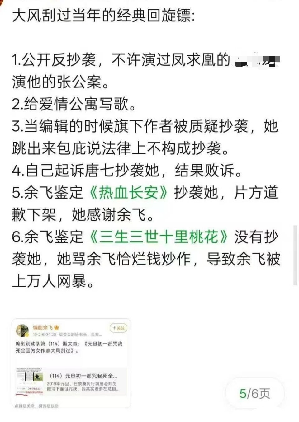 怪不得碰瓷我们鞠皇，原来是臭不要脸的来了 