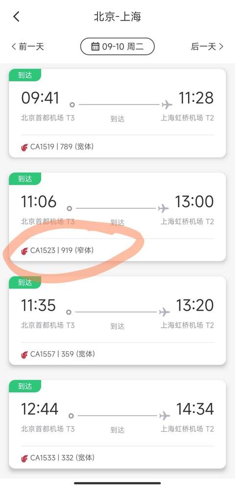 中国国航的919今天也飞了，不容易，据说国航919首飞还邀请了巴黎奥运会冠军 #