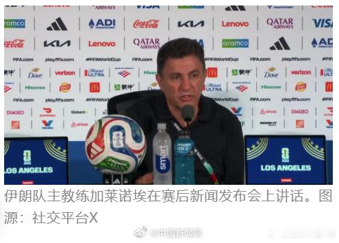 【伊朗队被勒令离开美国】据环球网报道：当地时间15日晚，在洛杉矶体育场进行的美加